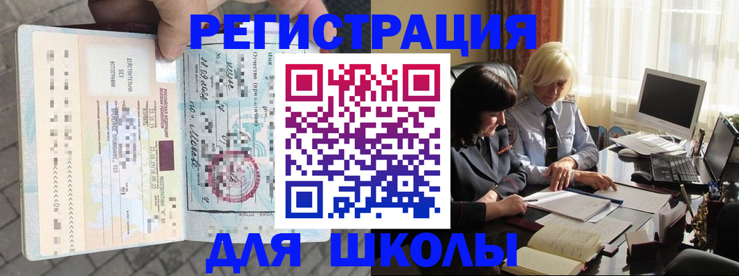 прописка для военкомата в Минеральных Водах